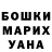 ГАШ убойный Kestas Bucys