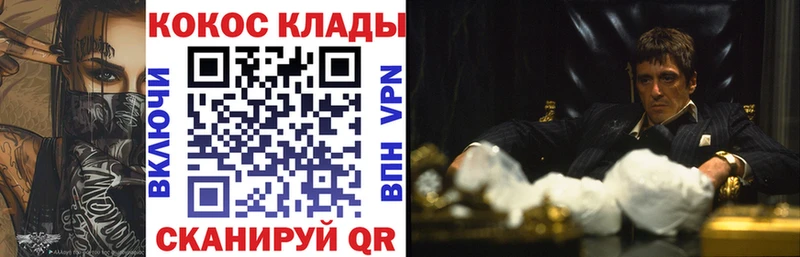 цены наркотик  Белый  COCAIN VHQ 