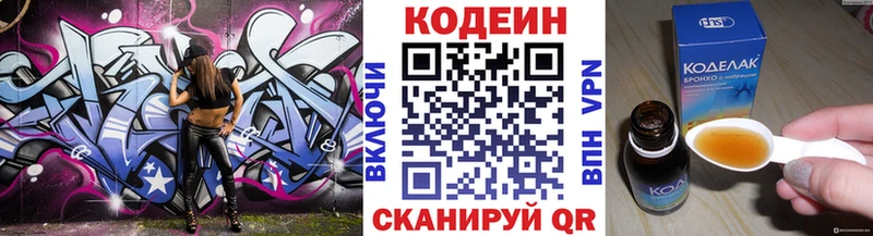 Codein Purple Drank  где найти наркотики  Белый 